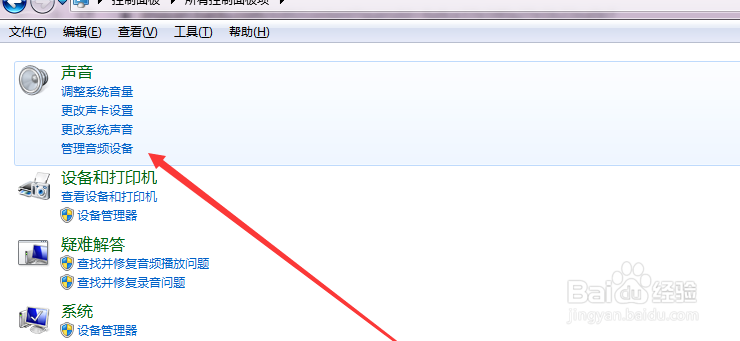 win7耳机没声音怎么办
