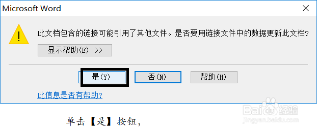 word2010操作步骤技巧二十四