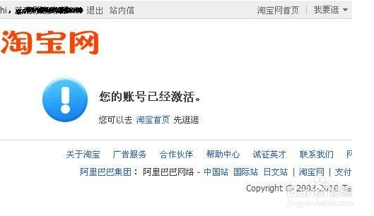 学会淘宝开网店