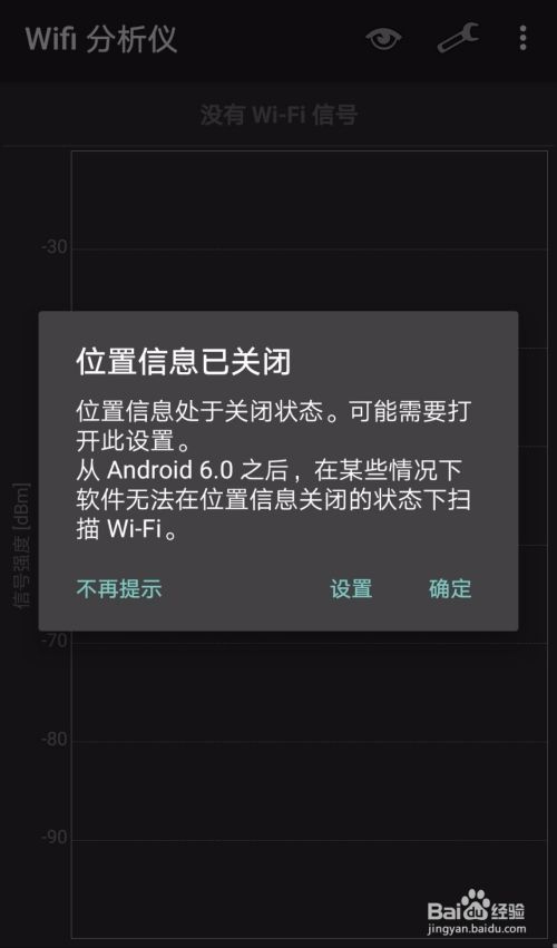 如何用手机查看所连接wifi的信道