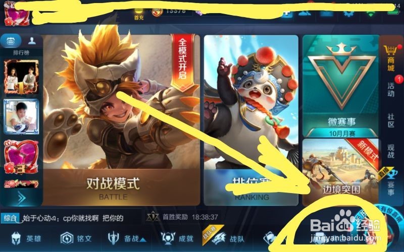 第一条主宰的刷新时间是开局几分钟