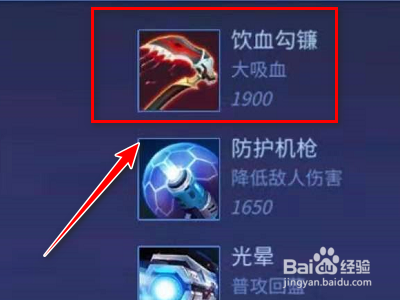 时空召唤游戏凤凰怎么出装？