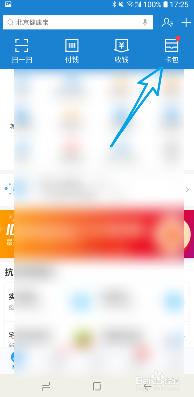 支付宝开工红包如何领取
