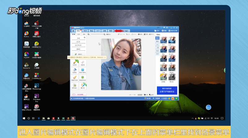 美图秀秀如何制作日历