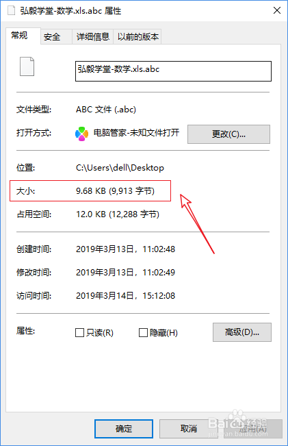 后缀abc文件怎么打开