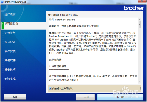 电脑如何添加本地打印机详细步骤