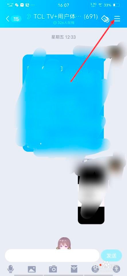 怎样置顶QQ群