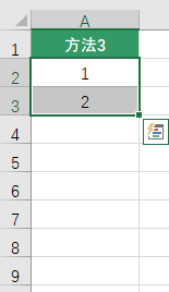 Excel自动填充数字序号的3种方法