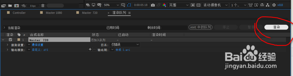 AE-婚礼案例课录教程