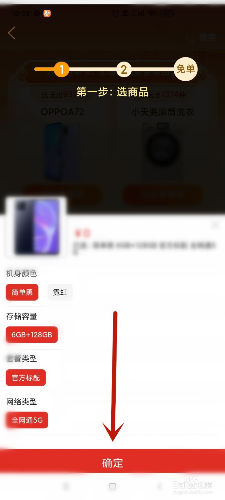 拼多多0元砍价手机是真是假