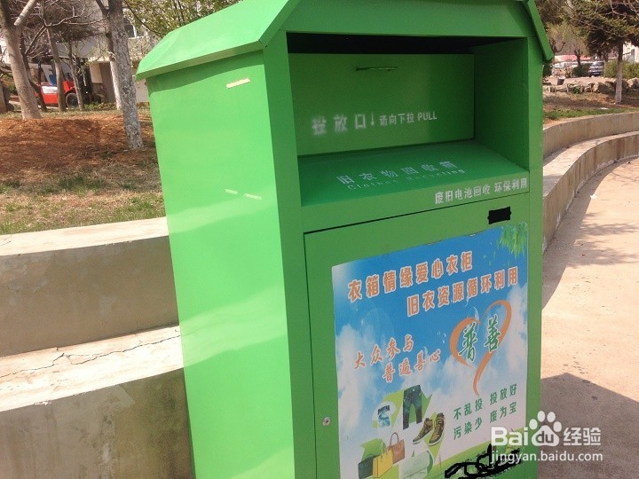 旧衣废旧电池循环利用回收箱为什么设置在小区