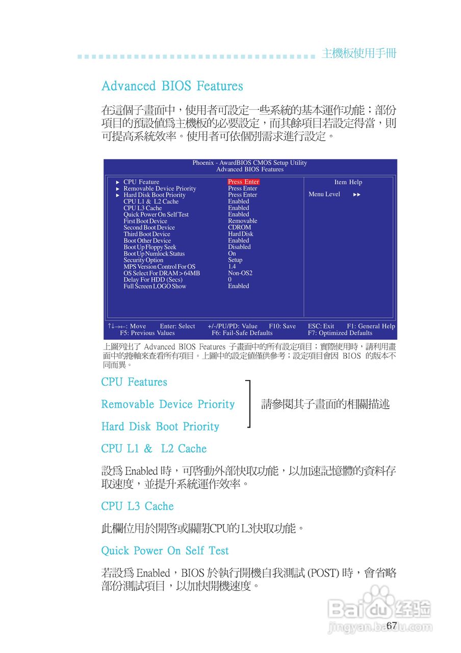 友通INF. NF650i ULTRA-T2型主板说明书:[7]