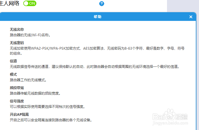 怎么改无线路由密码