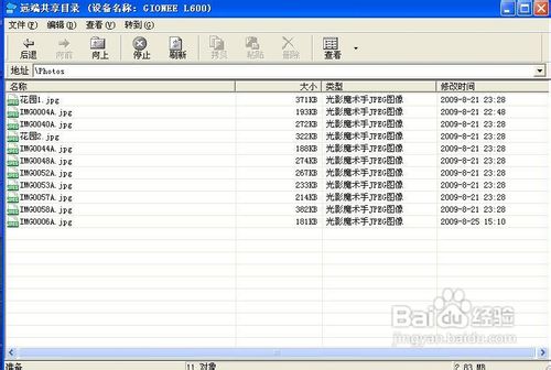 金立L600蓝牙适配器代替数据线传输资料教程