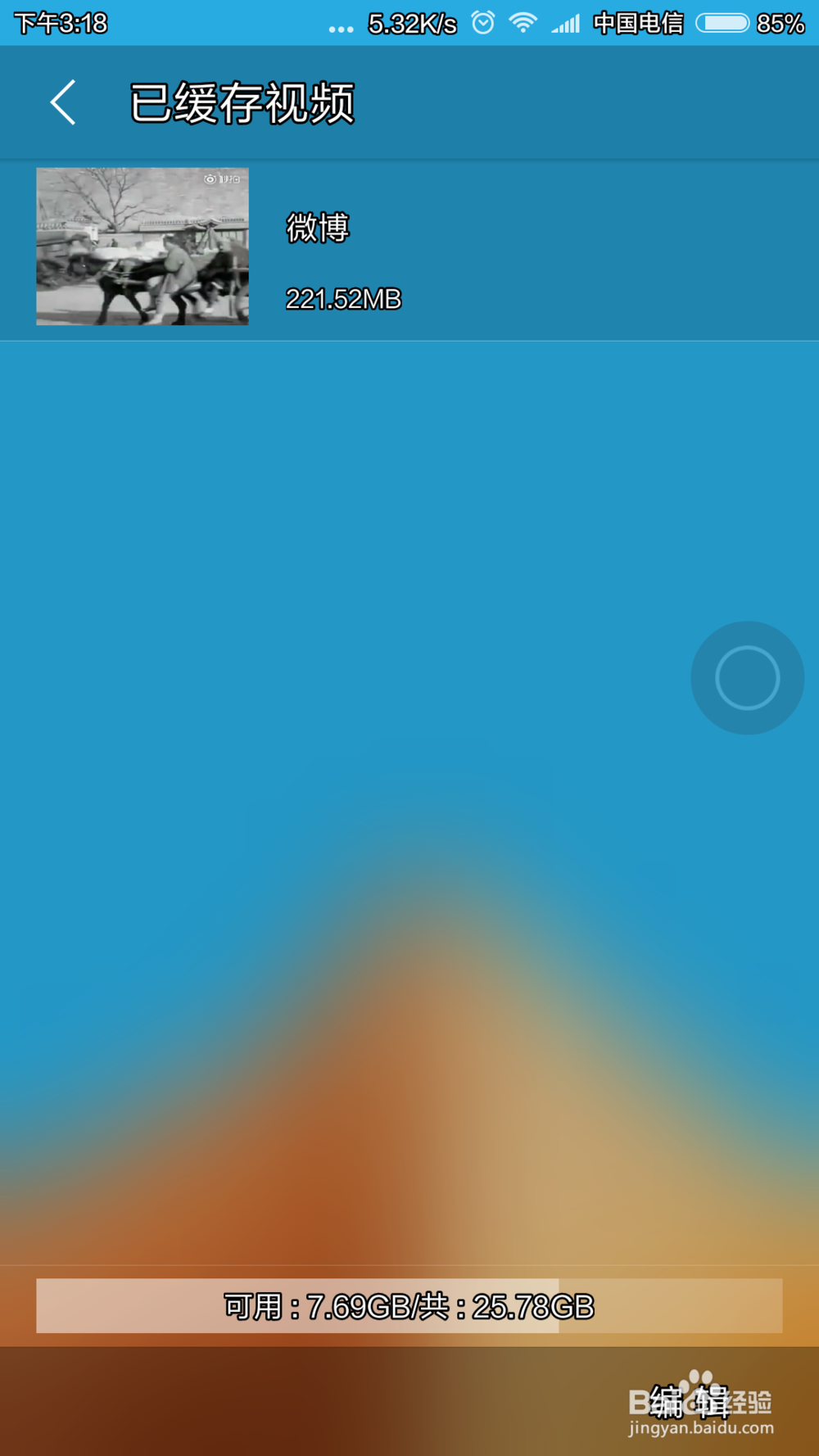 怎样下载微博app中的视频(超详细便捷)