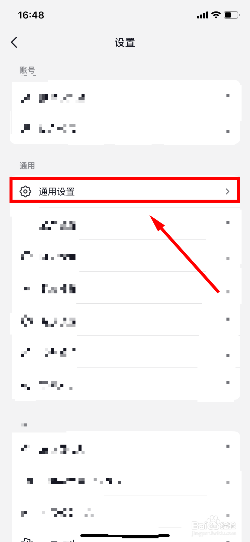抖音怎么打开截图后展示功能面板功能