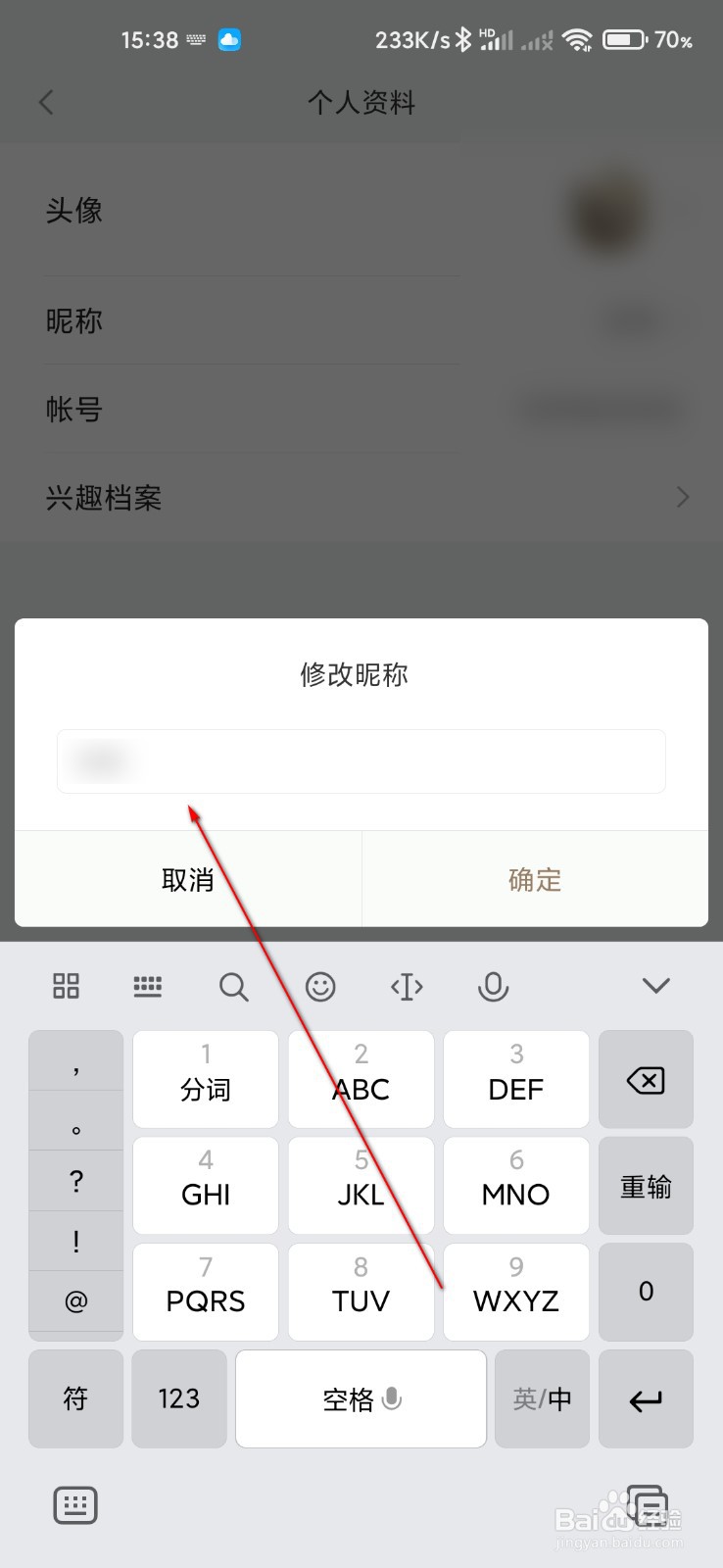 小米有品怎么设置昵称