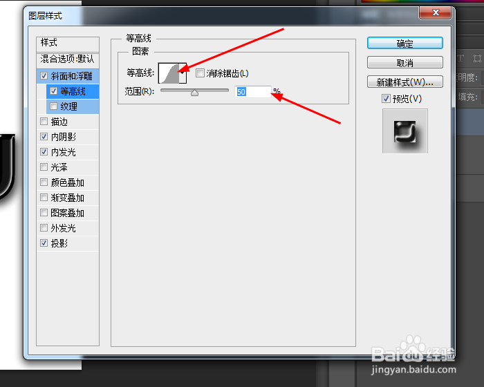 photoshop制作液态金属文字