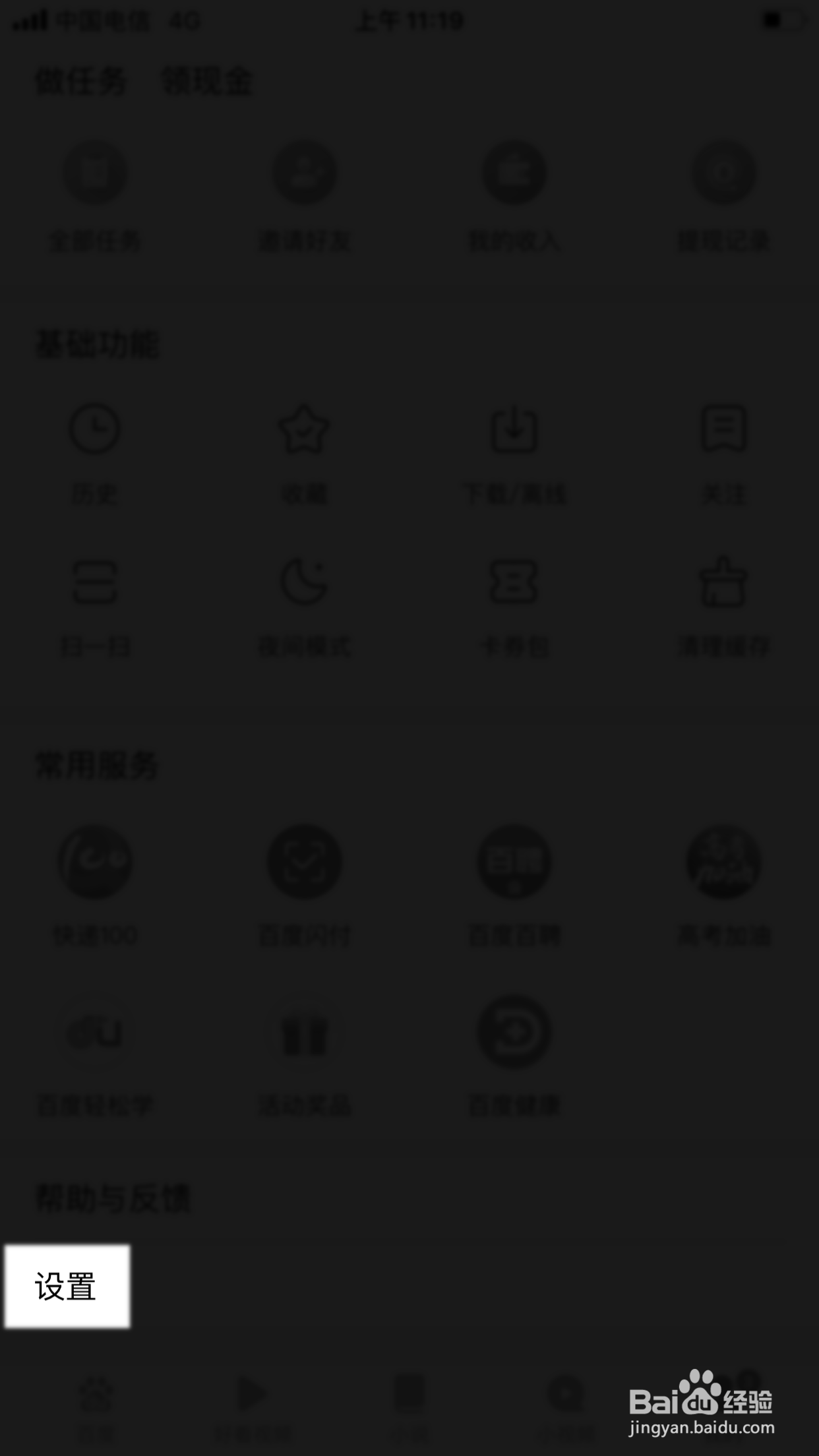 百度浏览器怎么屏蔽程序化广告