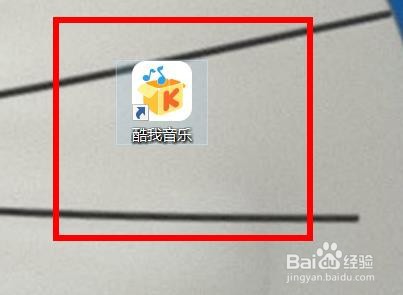 酷我音乐关闭主播上线提醒