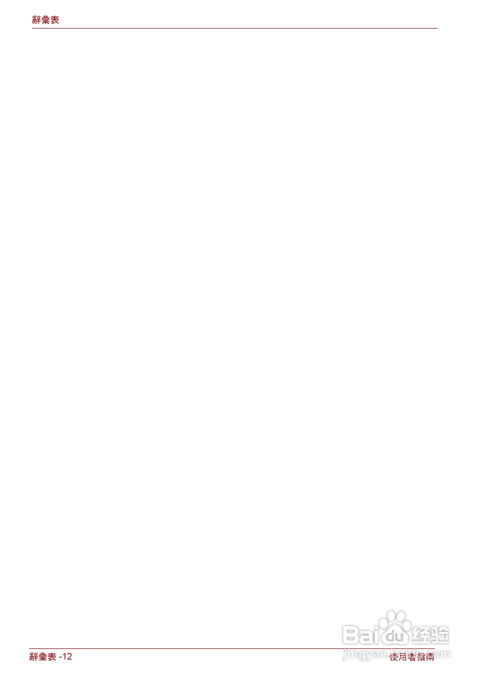 东芝Portege R500笔记本电脑使用说明书:[17]