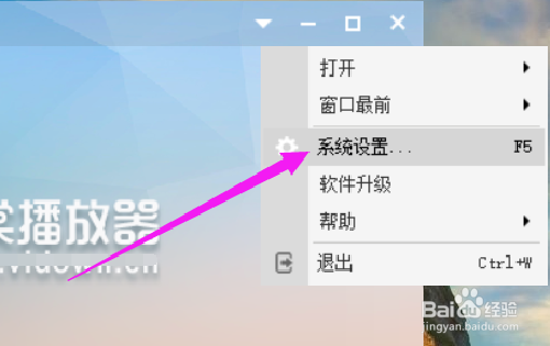 如何设置维棠播放器截图只保存到剪贴板？