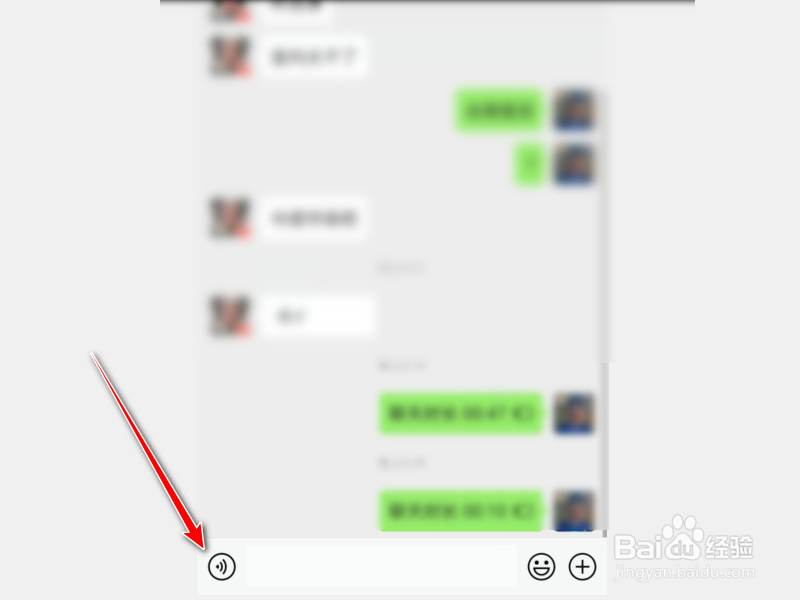 微信怎么把语音信息转成文字发送