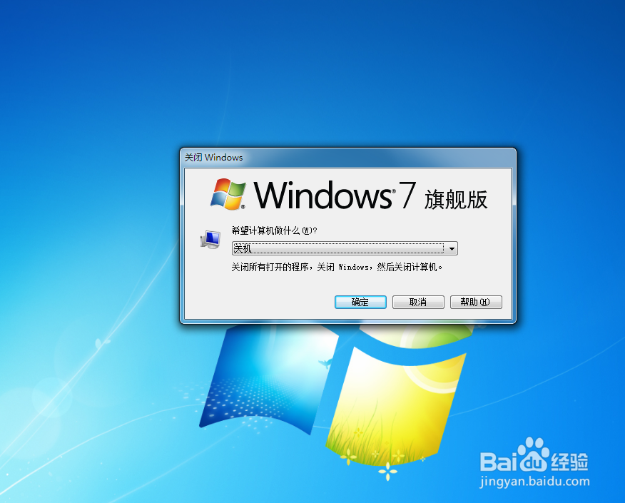 正确关机之软件关机