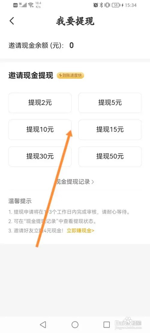 七猫免费小说如何申请提现