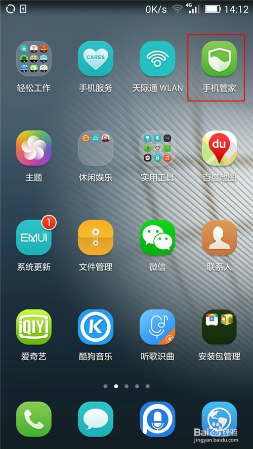 #智能#华为智能手机如何开启免打扰模式