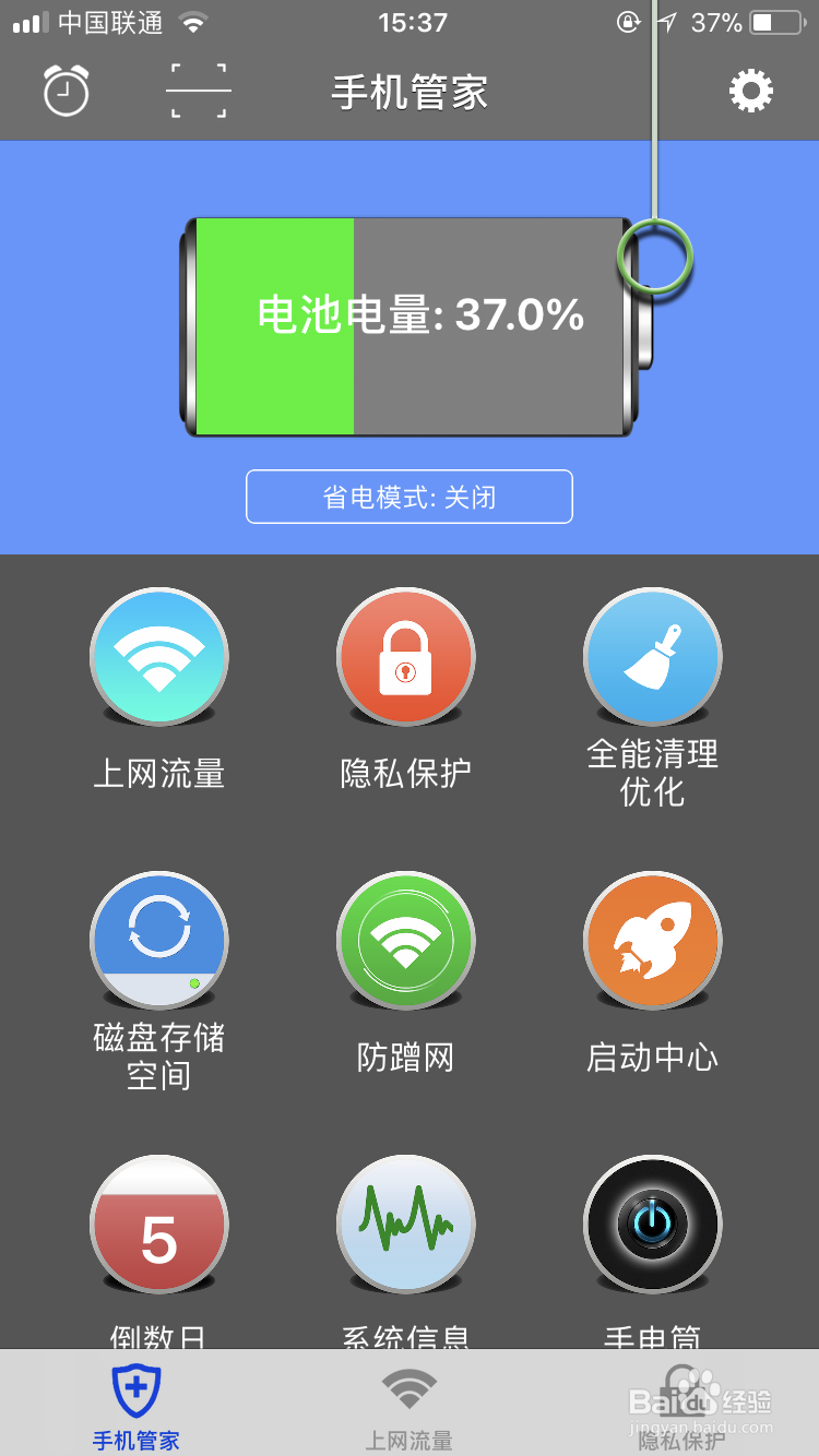 ipad在使用的过程中如何清理垃圾?