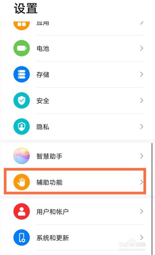 华为手机怎么开启手写笔功能