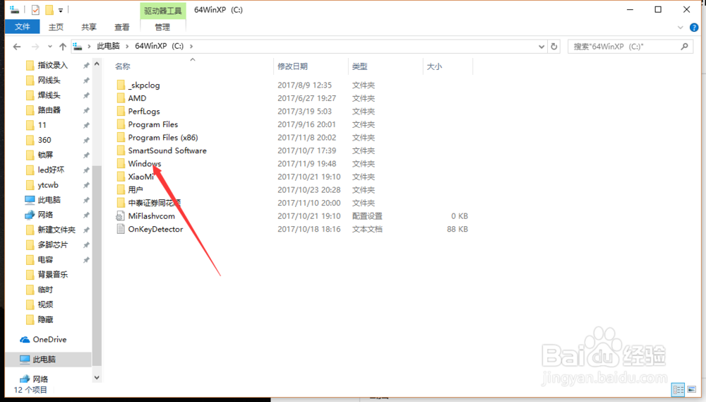 windows系统如何添加字体