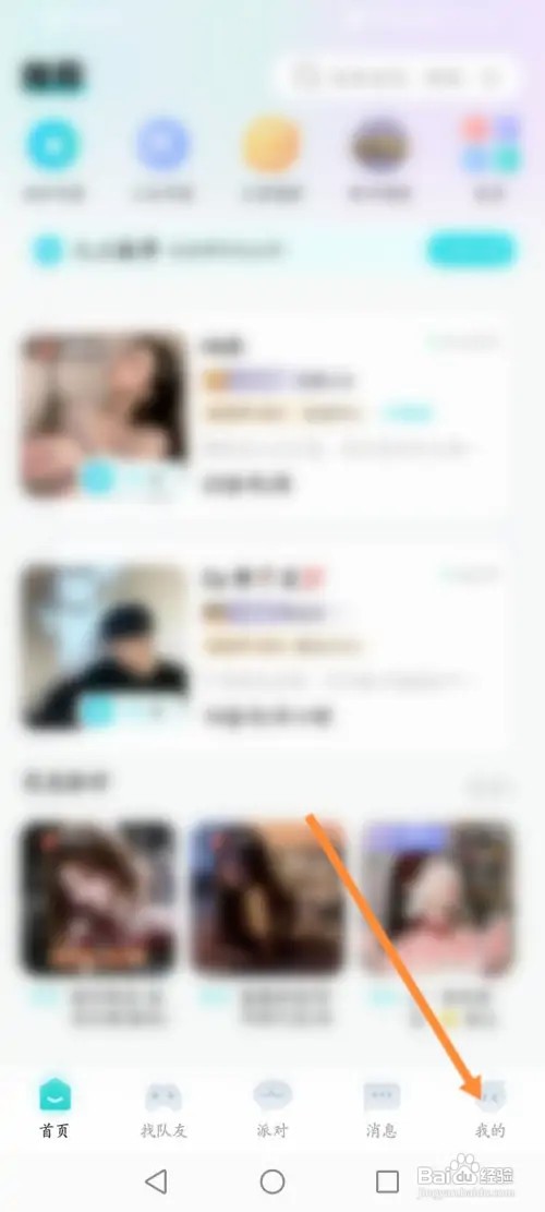 Go浪语音如何发动态