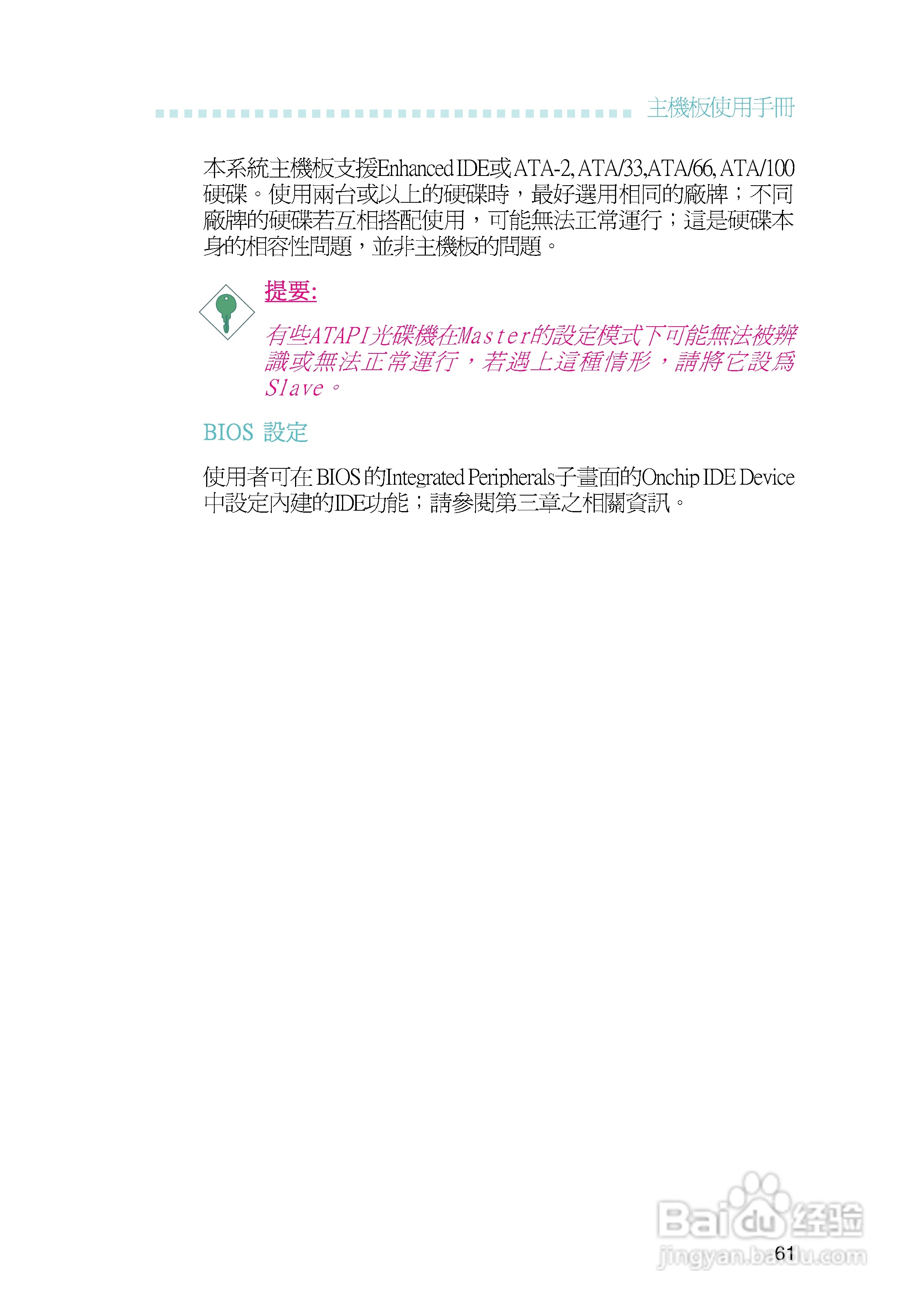 友通LANPARTY UT P35-T2R型主板说明书:[7]