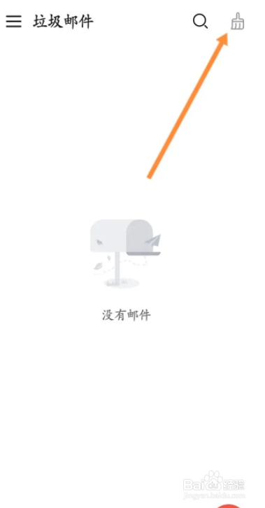 花瓣邮箱的垃圾邮件如何清理