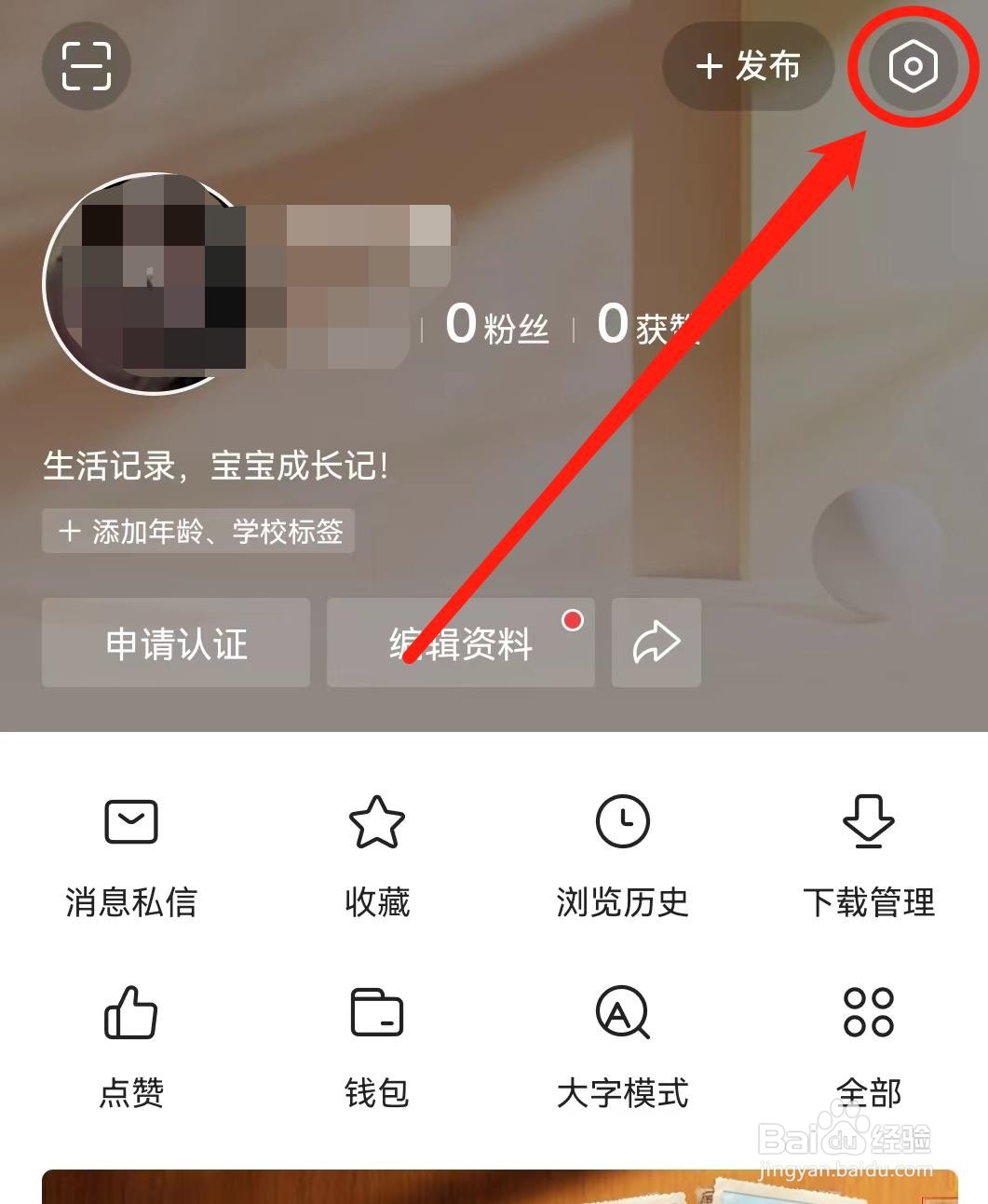 今日头条如何开启自动阅读模式？