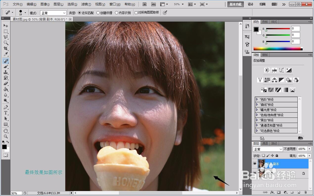 怎么去除雀斑与瑕疵？