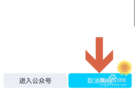 QQ腾讯看点如何关闭