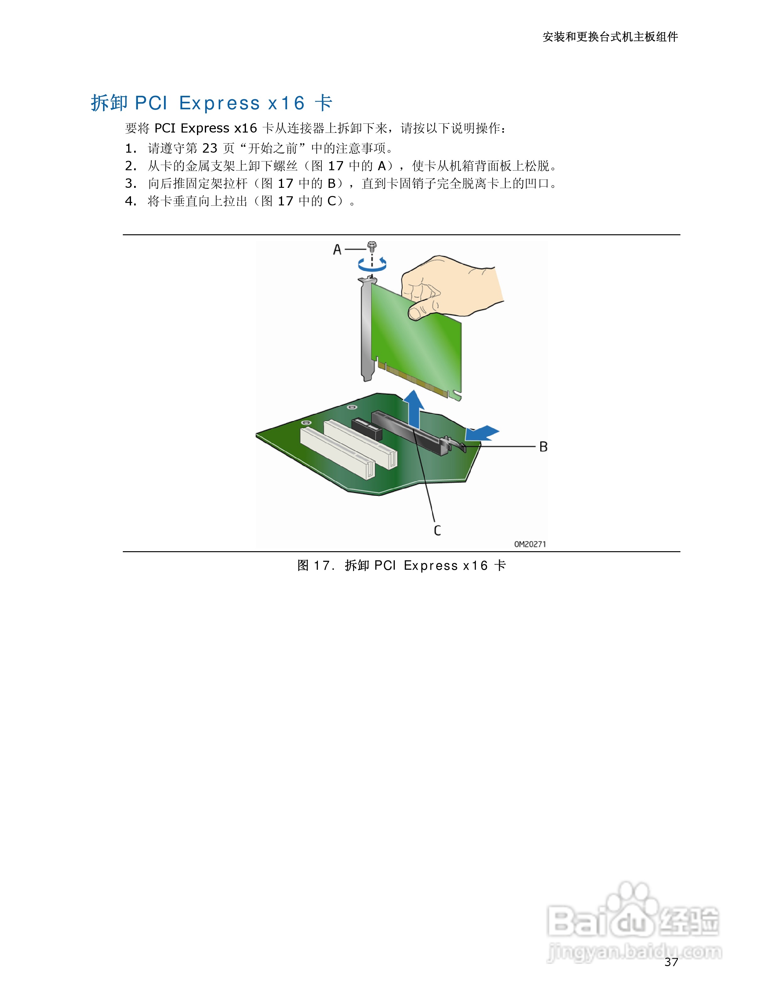 英特尔D945GCNL型主板说明书:[4]