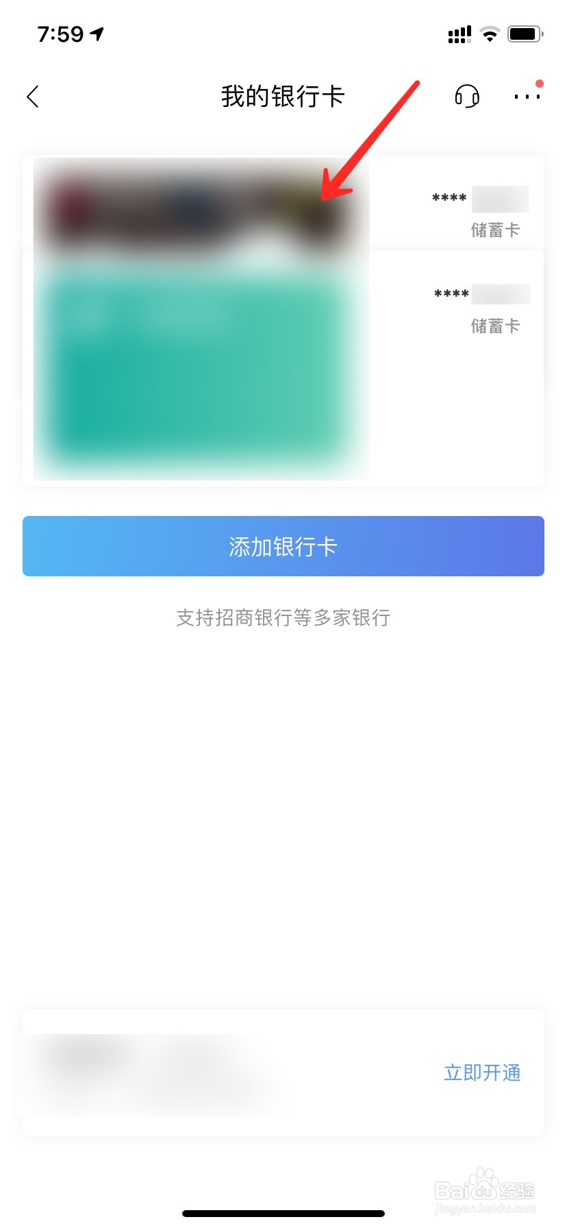 招商银行卡怎么查询卡号