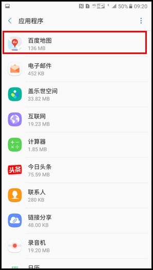 Galaxy C5 Pro SM-C5010(6.0.1)如何清除应用程序数据?