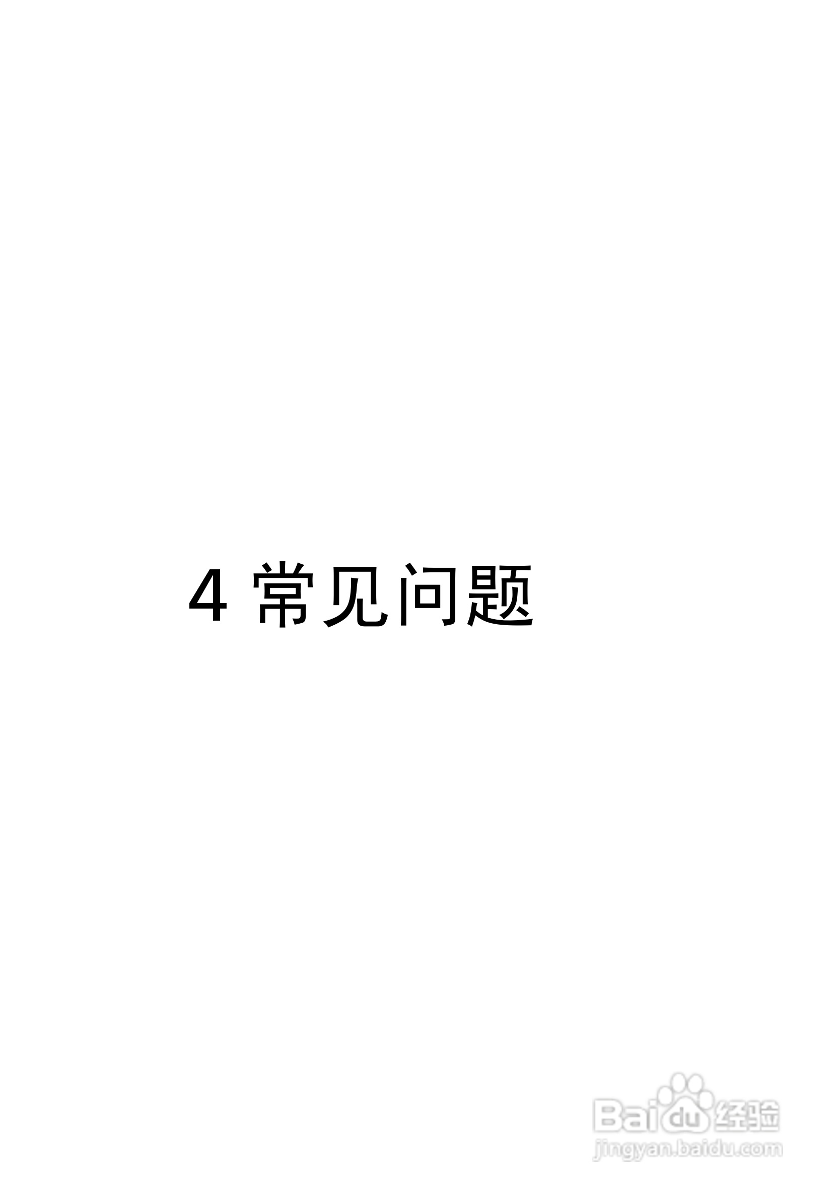 ACER宏基Veriton M4610计算机说明书:[3]