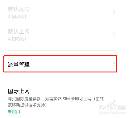 oppoReno6开启省流模式教程分享