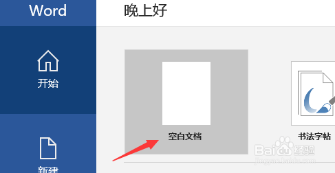word怎么设置打印图像