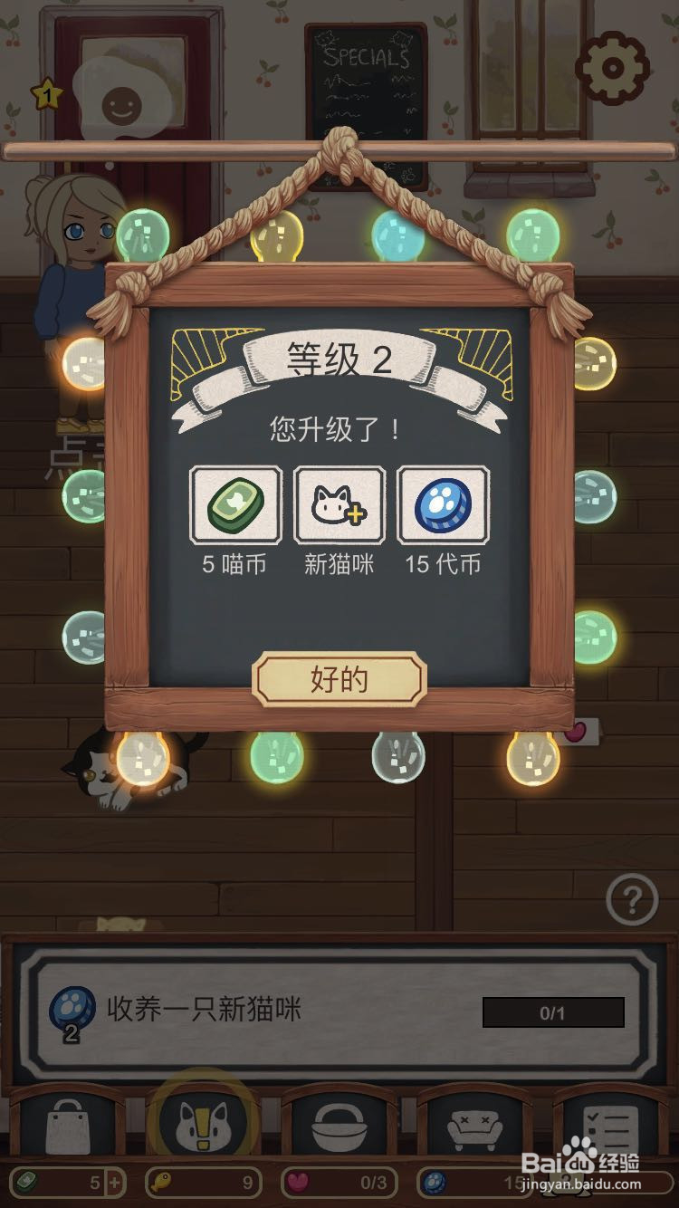 手机游戏绒毛猫咖啡厅怎么玩
