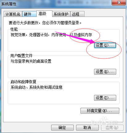 如何修改电脑的虚拟内存呢