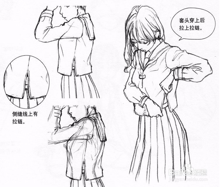 日式水手服该怎么画？