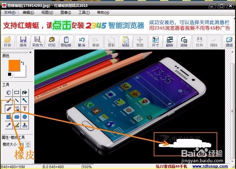 如何去掉图片水印