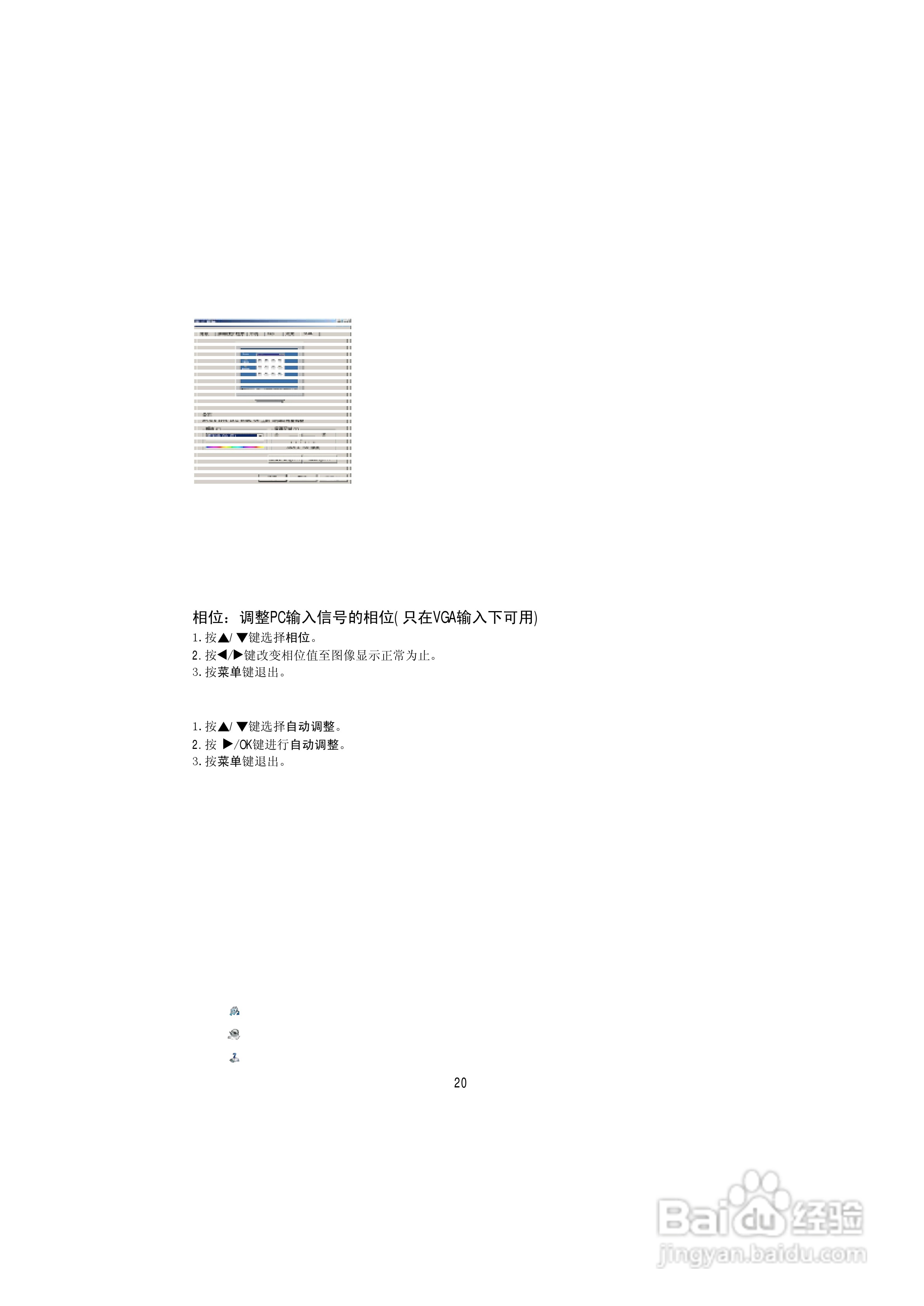 海信LED46K200液晶彩电使用说明书:[3]